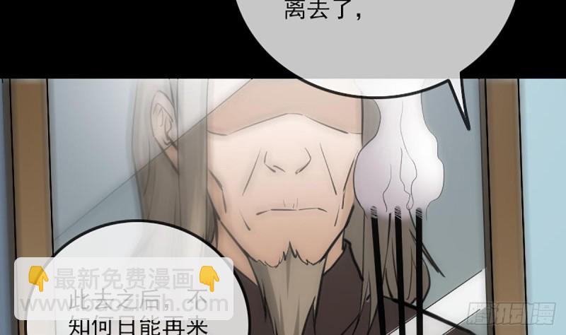 🍴劫天运 第333话 榜样 第13页