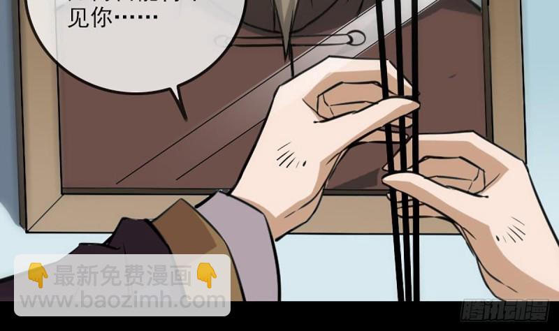 🍴劫天运 第333话 榜样 第14页