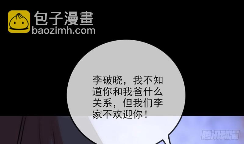 🍴劫天运 第333话 榜样 第18页