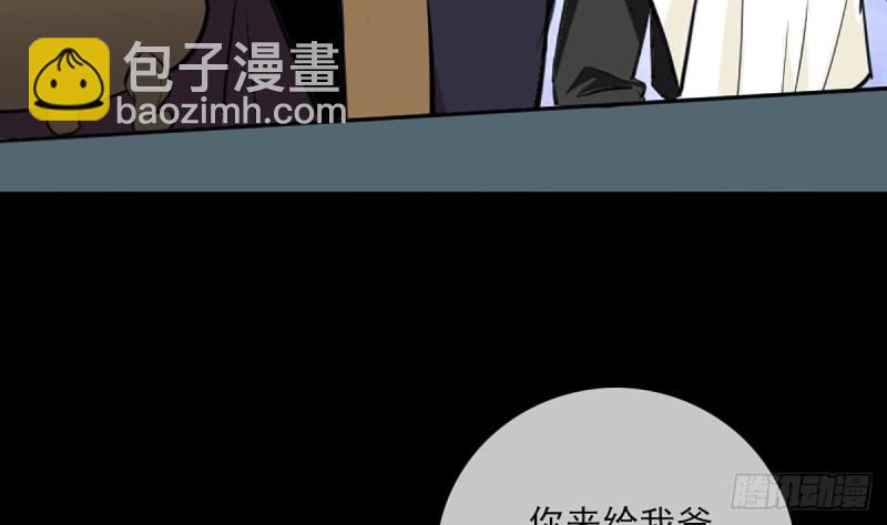 🍴劫天运 第333话 榜样 第20页