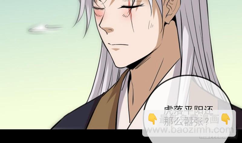 🍴劫天运 第333话 榜样 第25页