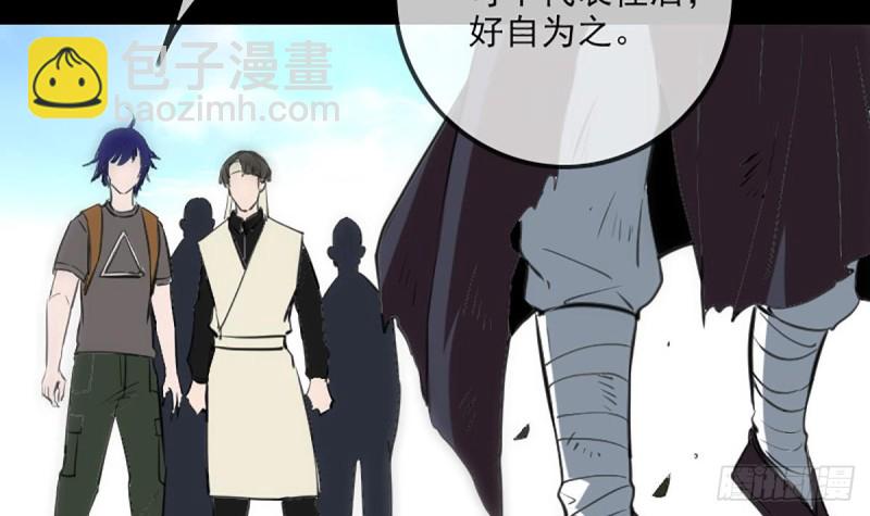 🍴劫天运 第333话 榜样 第27页