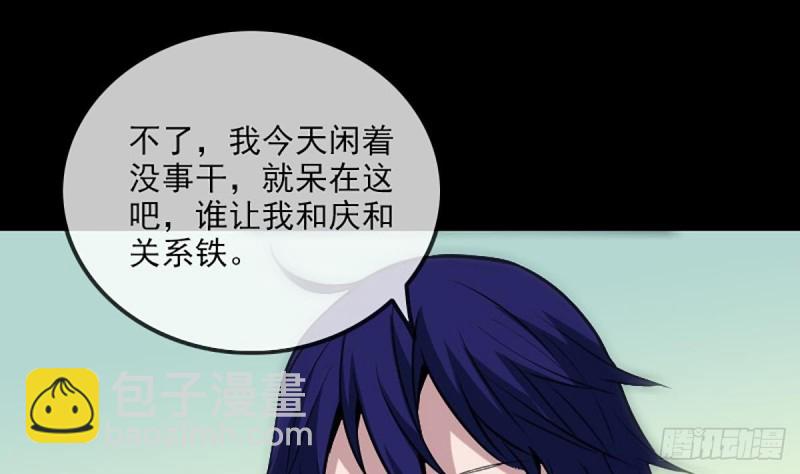 🍴劫天运 第333话 榜样 第37页