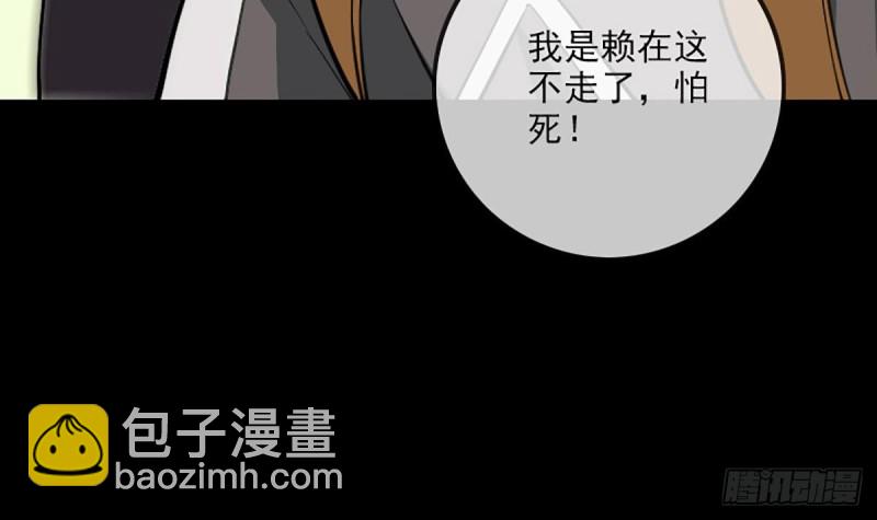 🍴劫天运 第333话 榜样 第39页