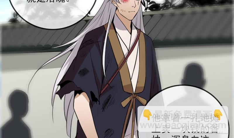 🍴劫天运 第333话 榜样 第4页