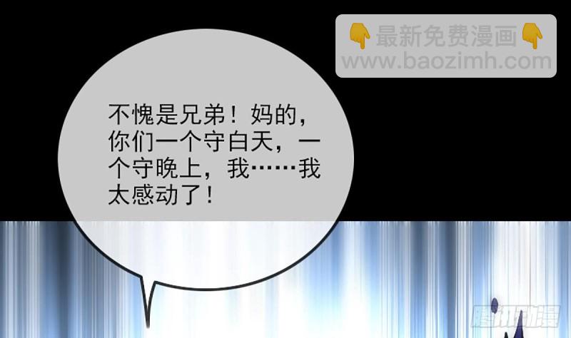 🍴劫天运 第333话 榜样 第40页