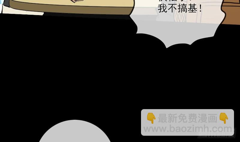 🍴劫天运 第333话 榜样 第42页