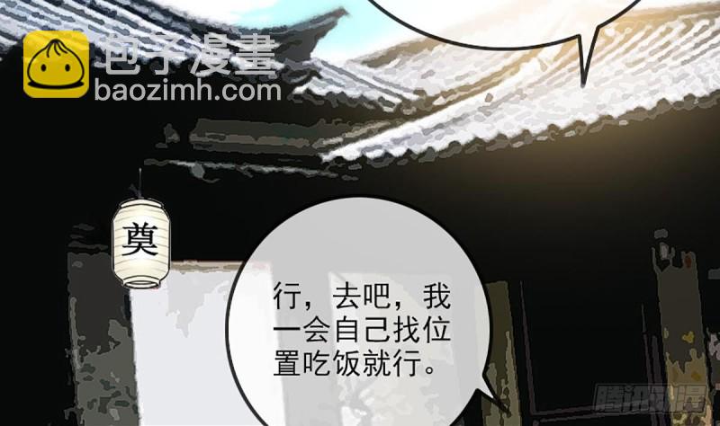 🍴劫天运 第333话 榜样 第44页