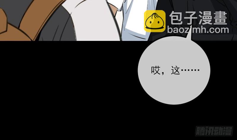 🍴劫天运 第333话 榜样 第50页