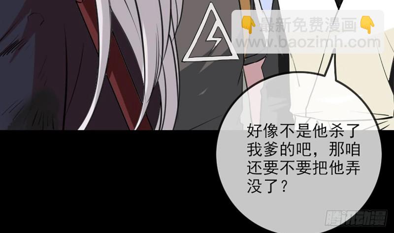 🍴劫天运 第333话 榜样 第8页