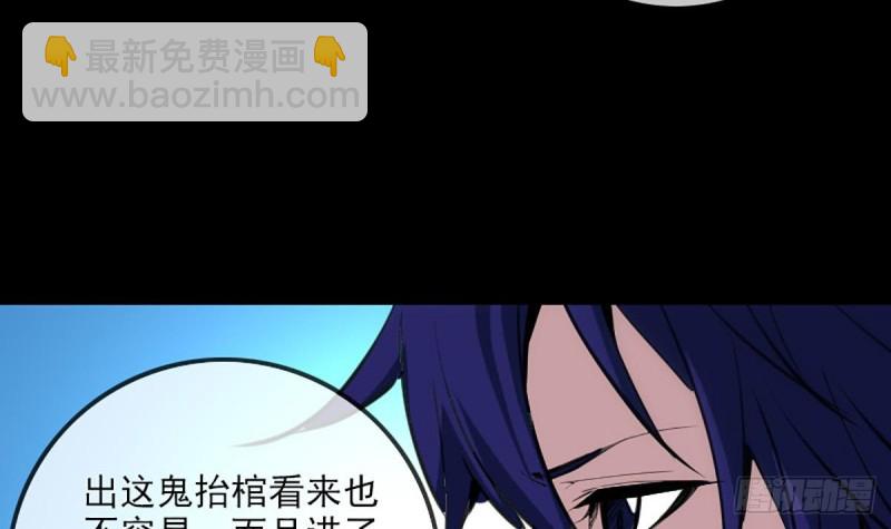 🍴劫天运 第333话 榜样 第9页