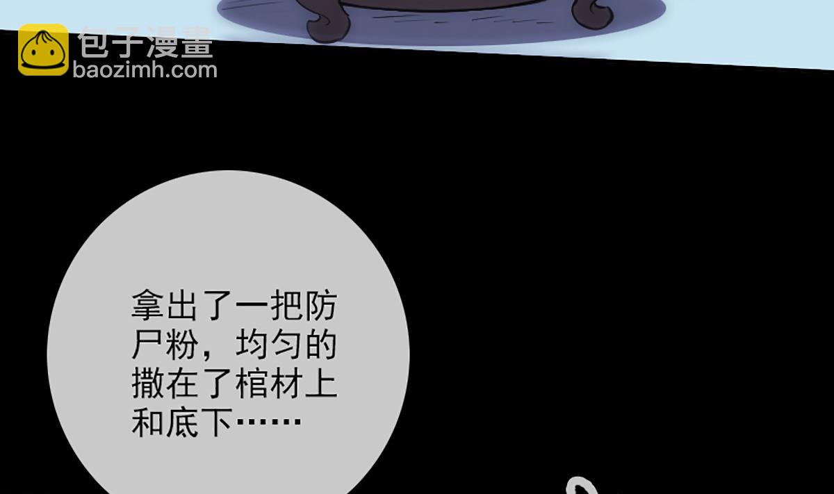 🍴劫天运 第335话 血尸 第13页