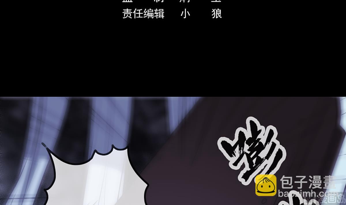 🍴劫天运 第335话 血尸 第3页