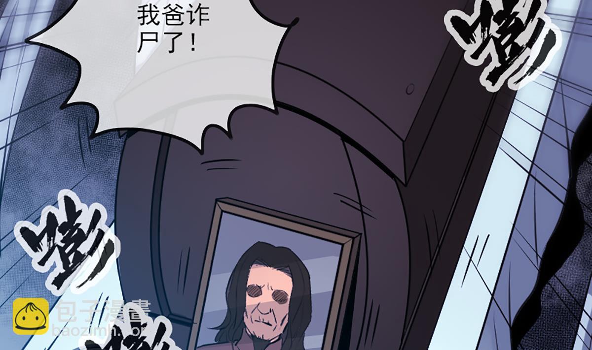 🍴劫天运 第335话 血尸 第4页