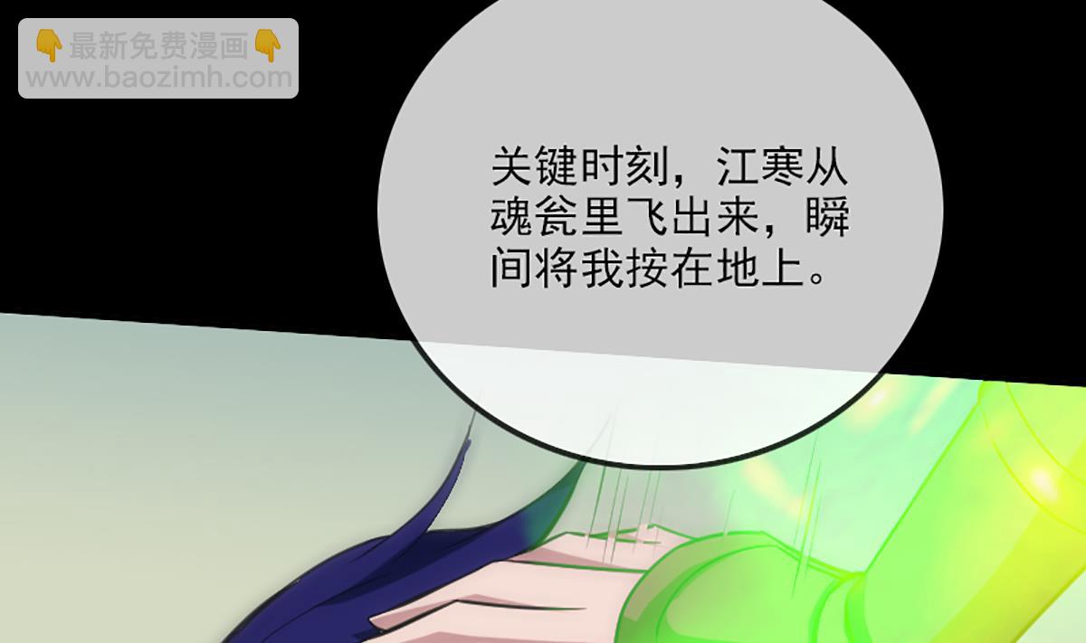 🍴劫天运 第337话 炸尸 第11页