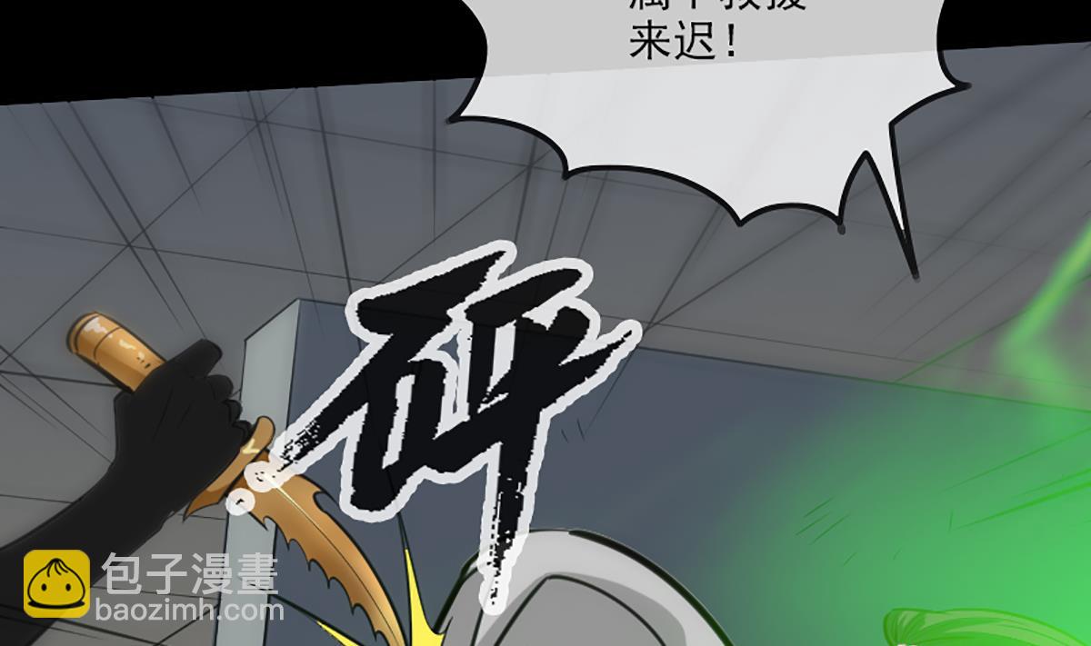 🍴劫天运 第337话 炸尸 第14页