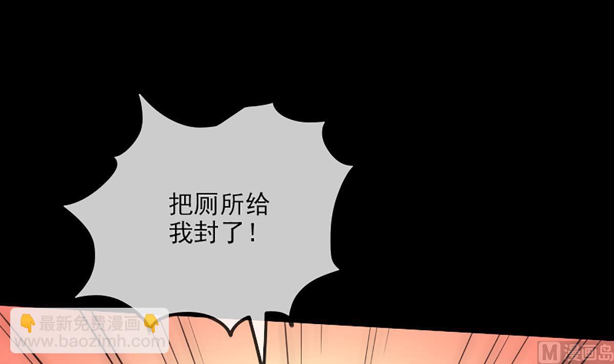🍴劫天运 第337话 炸尸 第27页