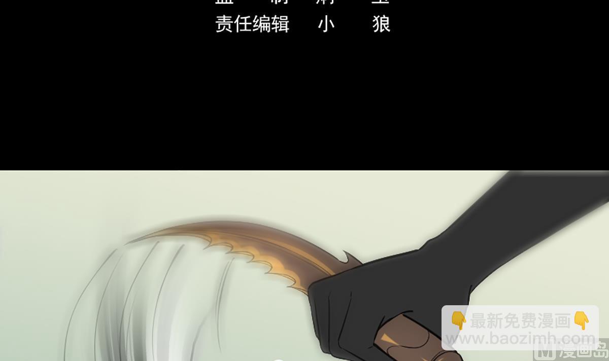 🍴劫天运 第337话 炸尸 第3页
