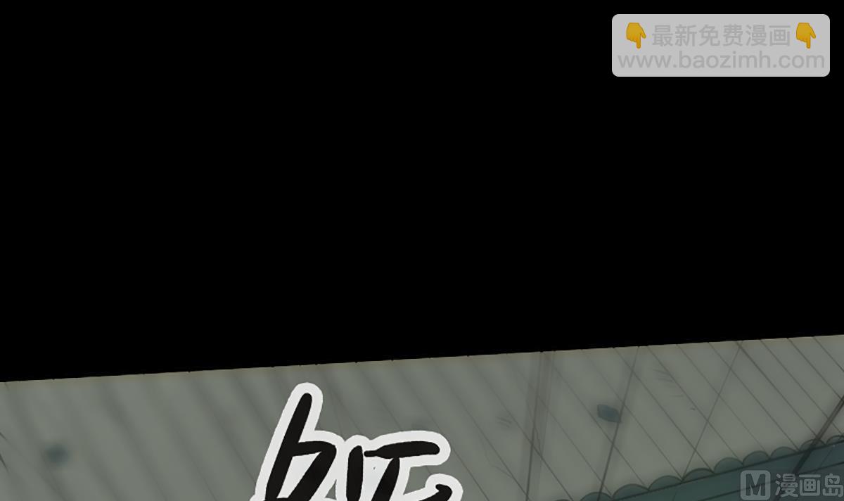 🍴劫天运 第337话 炸尸 第30页