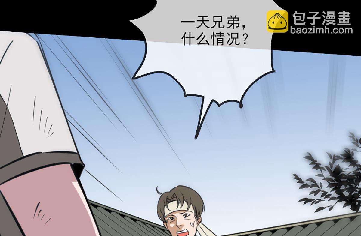 🍴劫天运 第337话 炸尸 第35页
