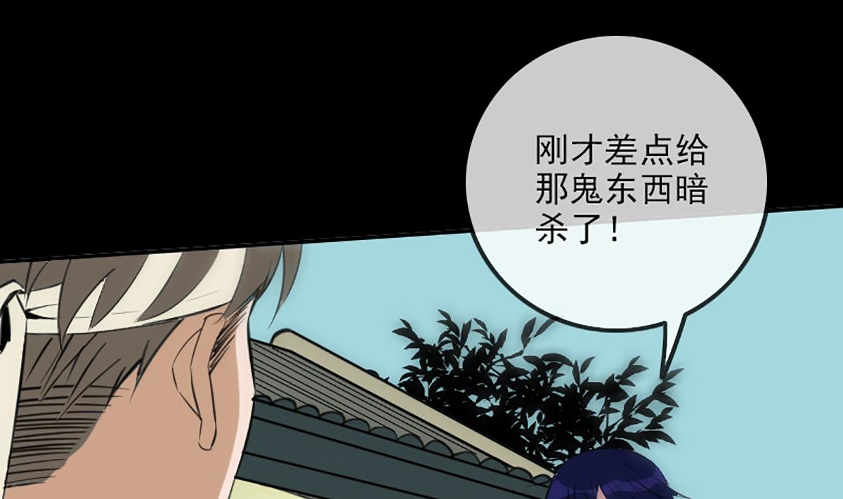 🍴劫天运 第337话 炸尸 第37页