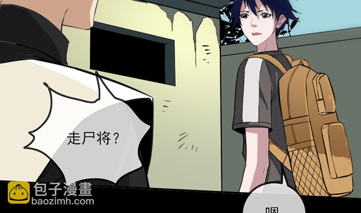 🍴劫天运 第337话 炸尸 第38页