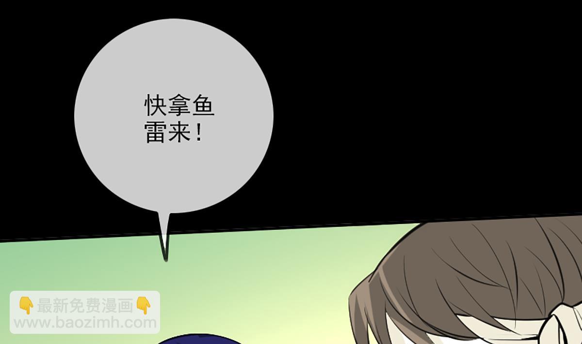 🍴劫天运 第337话 炸尸 第43页