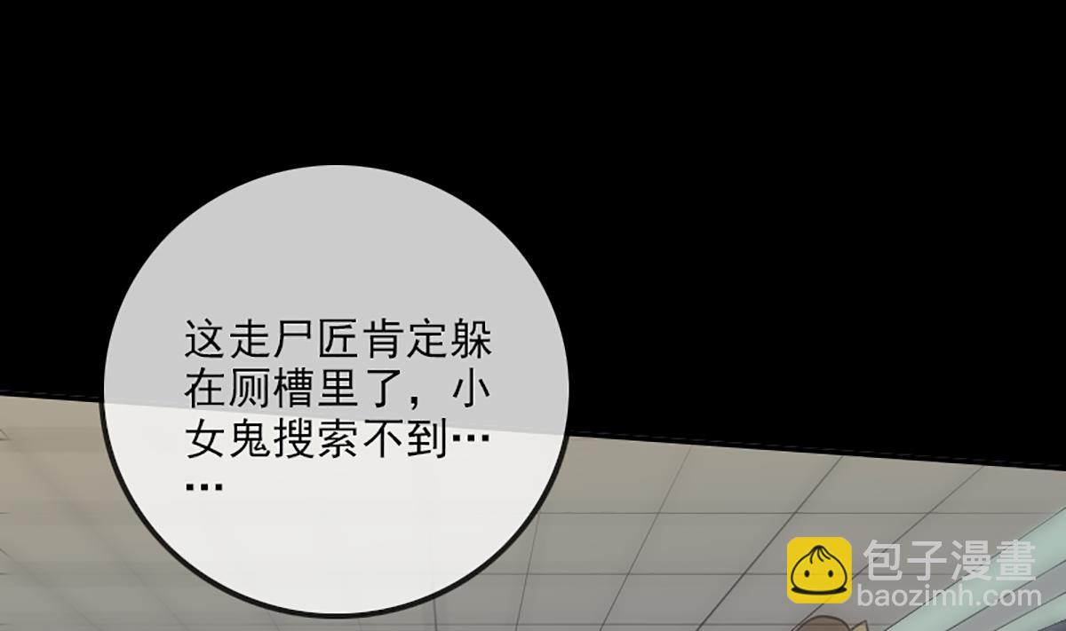 🍴劫天运 第337话 炸尸 第46页
