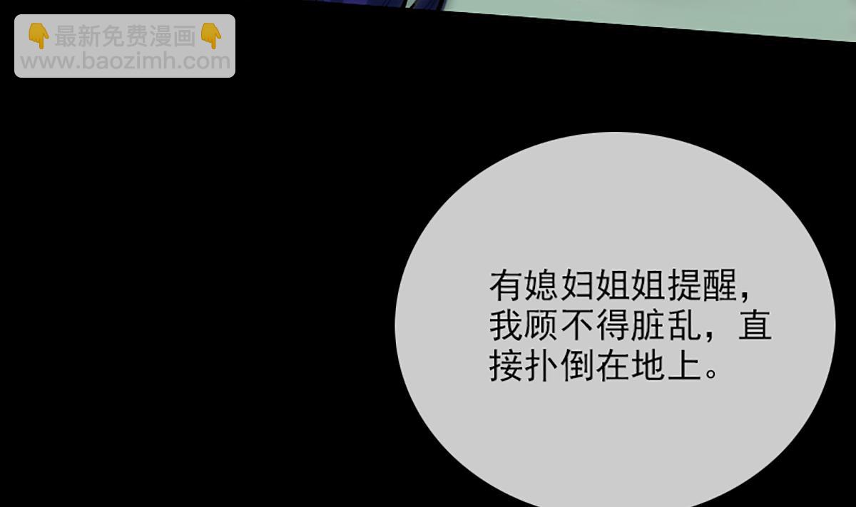 🍴劫天运 第337话 炸尸 第5页