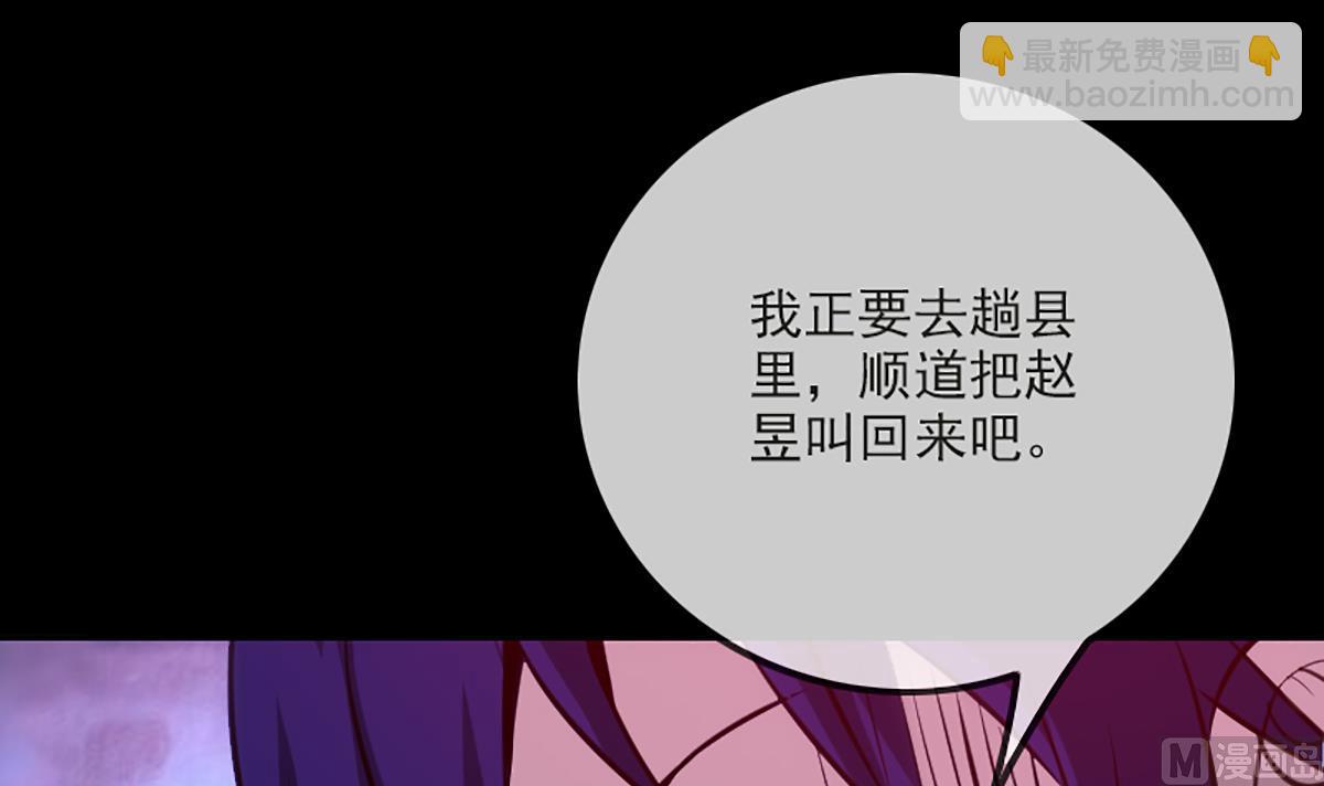 🍴劫天运 第339话 栽了 第12页