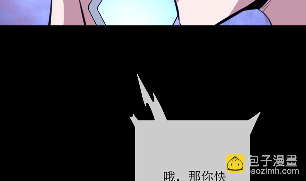 🍴劫天运 第339话 栽了 第14页