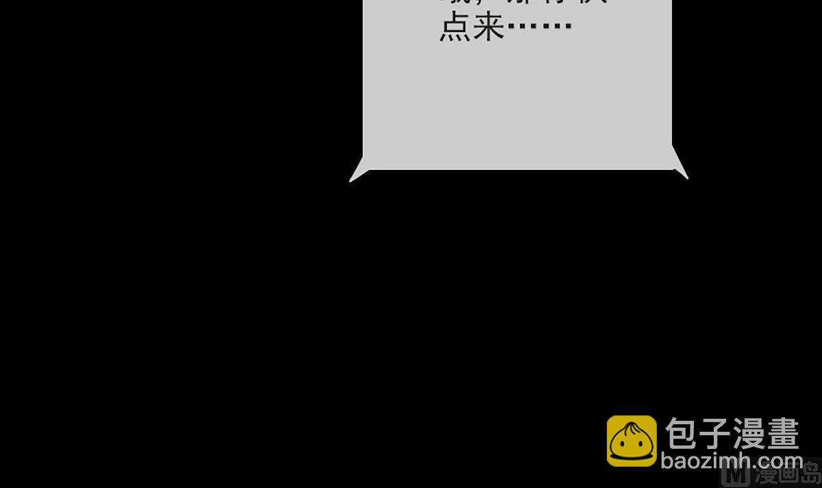 🍴劫天运 第339话 栽了 第15页
