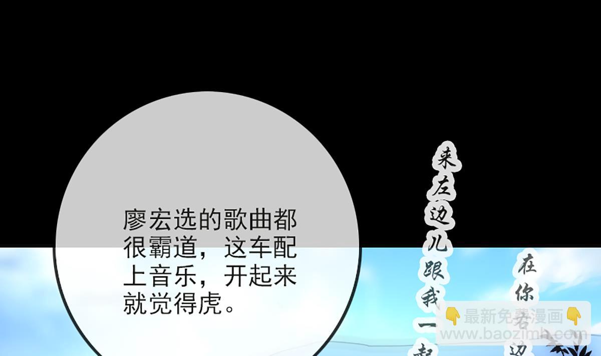 🍴劫天运 第339话 栽了 第16页
