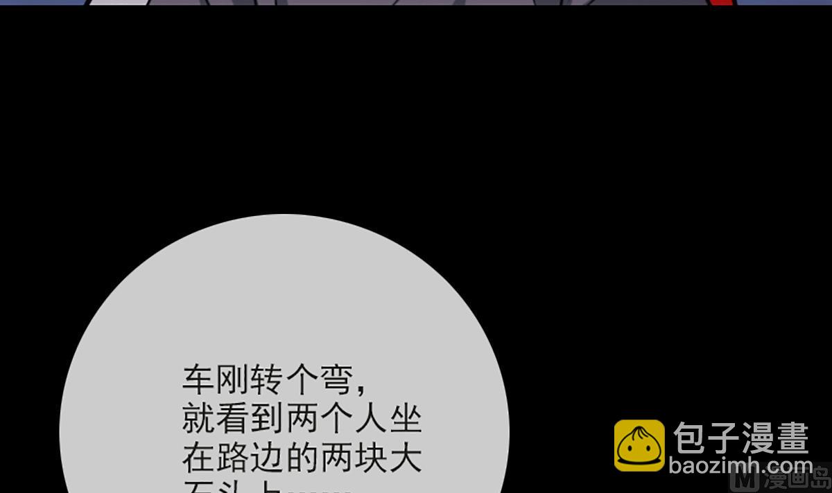 🍴劫天运 第339话 栽了 第21页