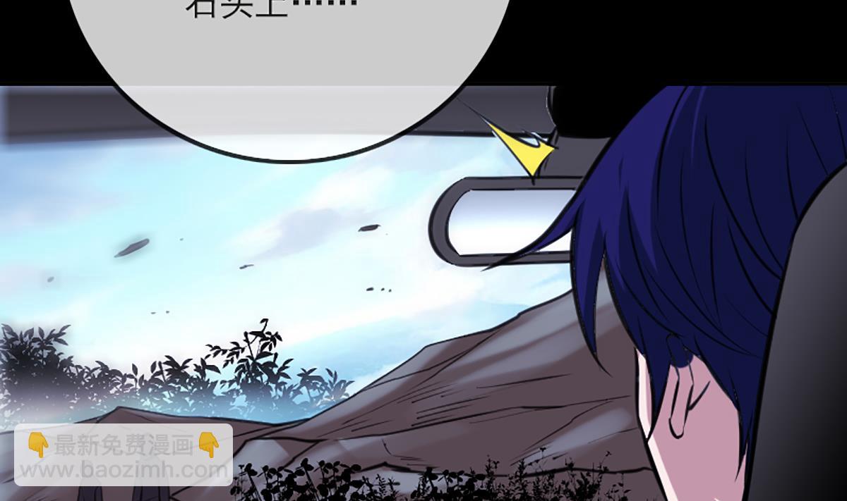 🍴劫天运 第339话 栽了 第22页