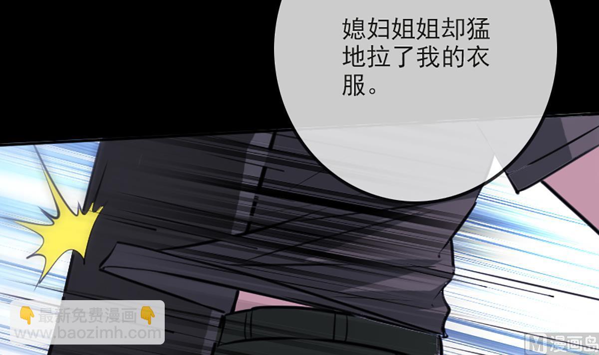 🍴劫天运 第339话 栽了 第24页
