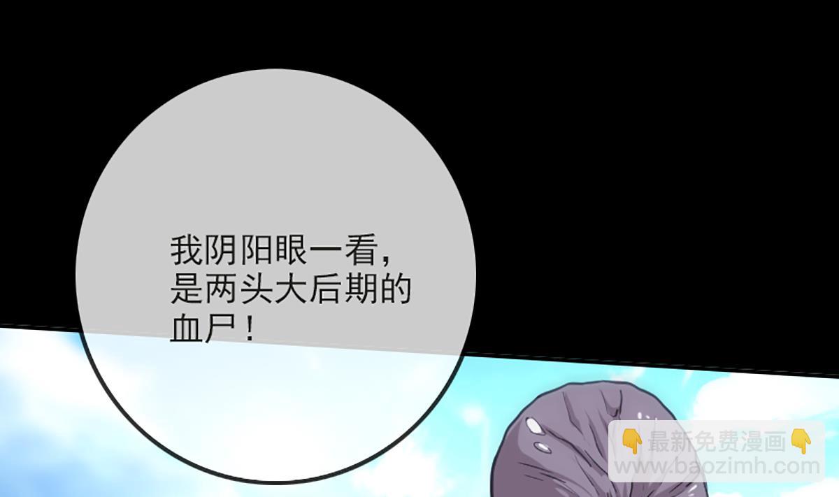 🍴劫天运 第339话 栽了 第26页