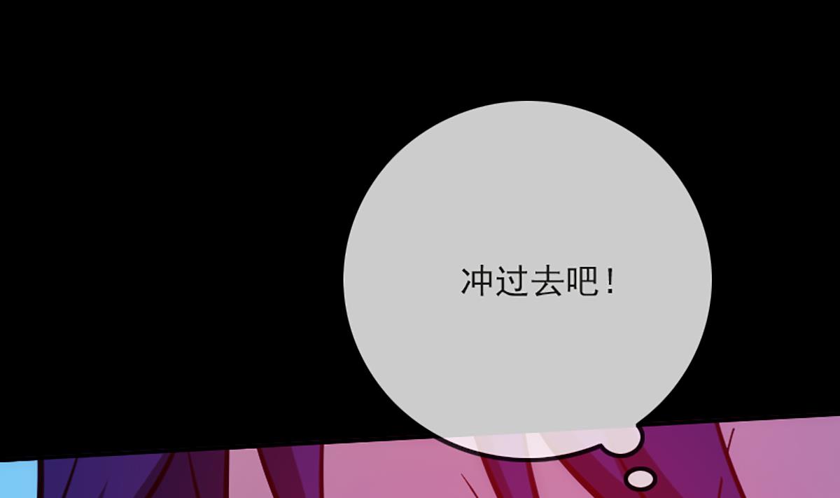 🍴劫天运 第339话 栽了 第29页