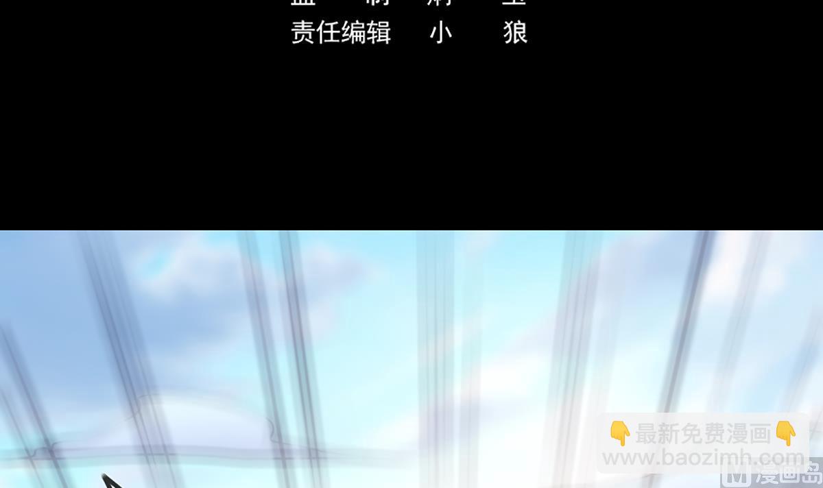 🍴劫天运 第339话 栽了 第3页
