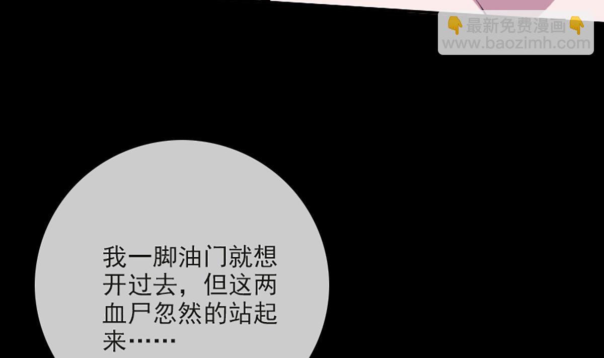 🍴劫天运 第339话 栽了 第31页
