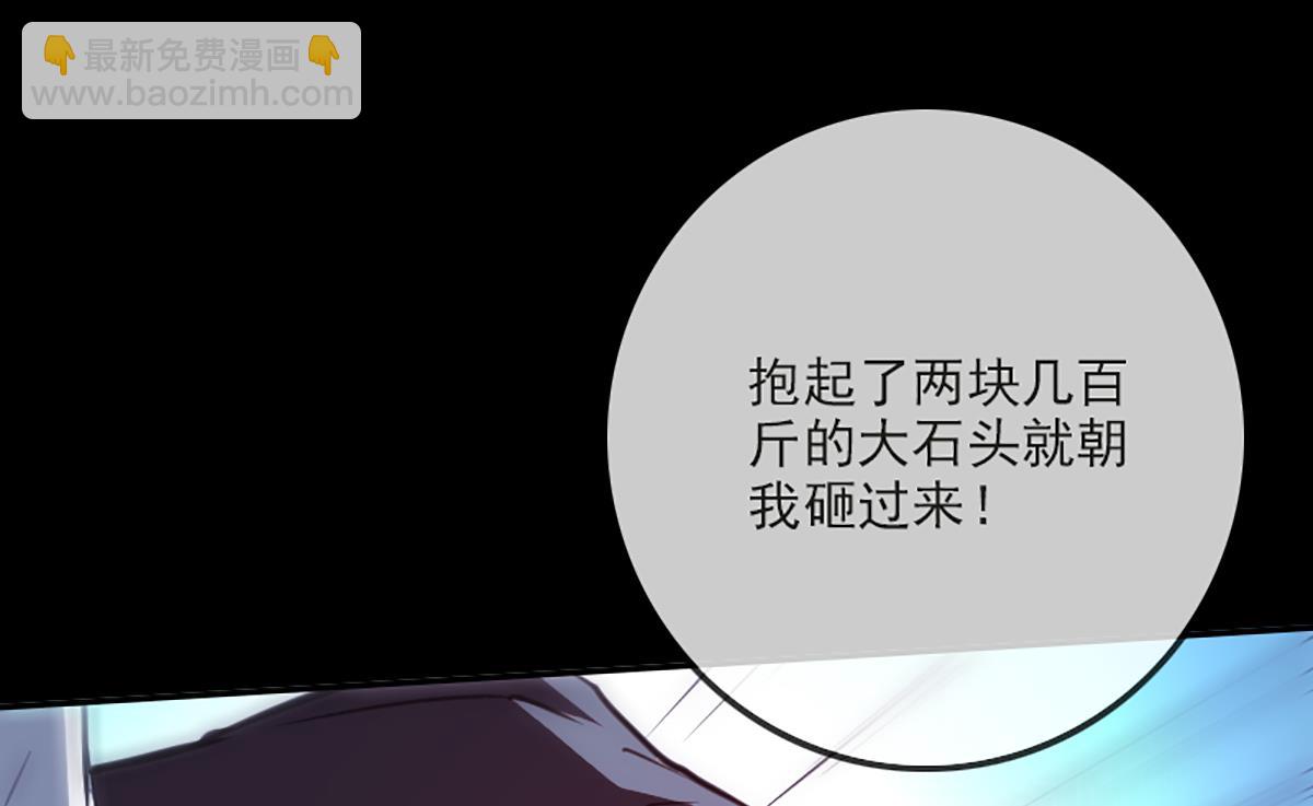 🍴劫天运 第339话 栽了 第34页