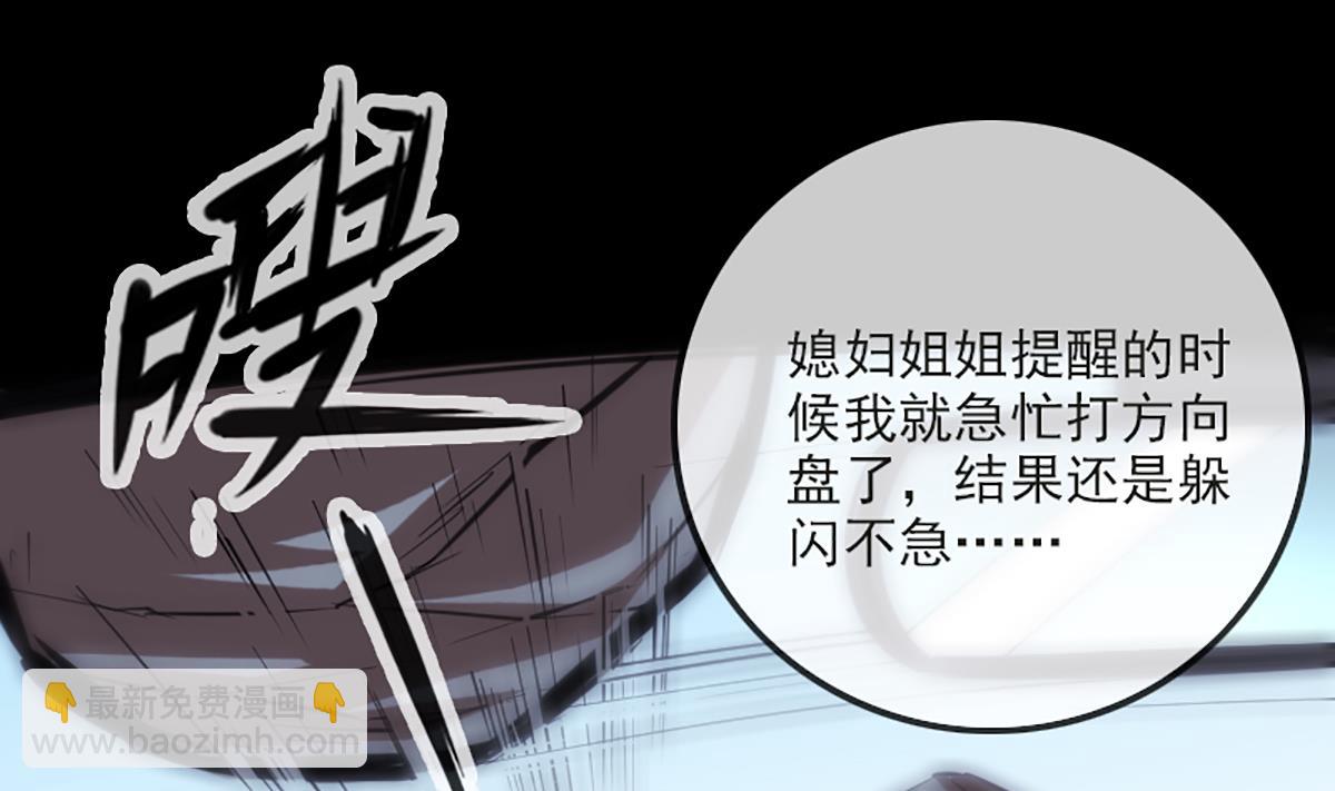 🍴劫天运 第339话 栽了 第37页