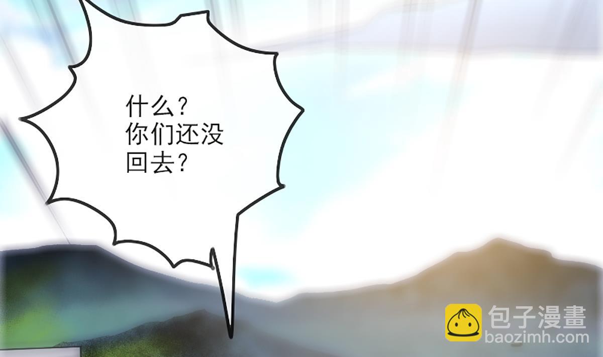 🍴劫天运 第339话 栽了 第4页