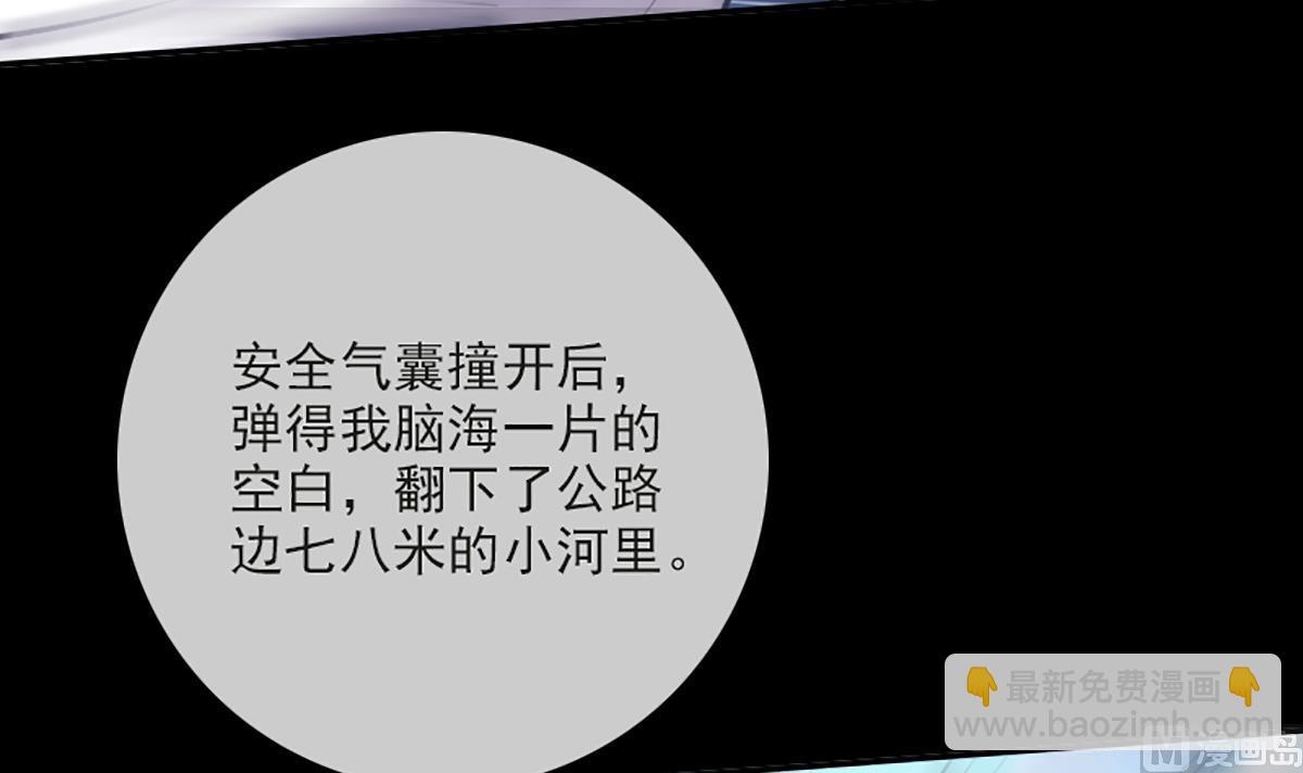 🍴劫天运 第339话 栽了 第45页