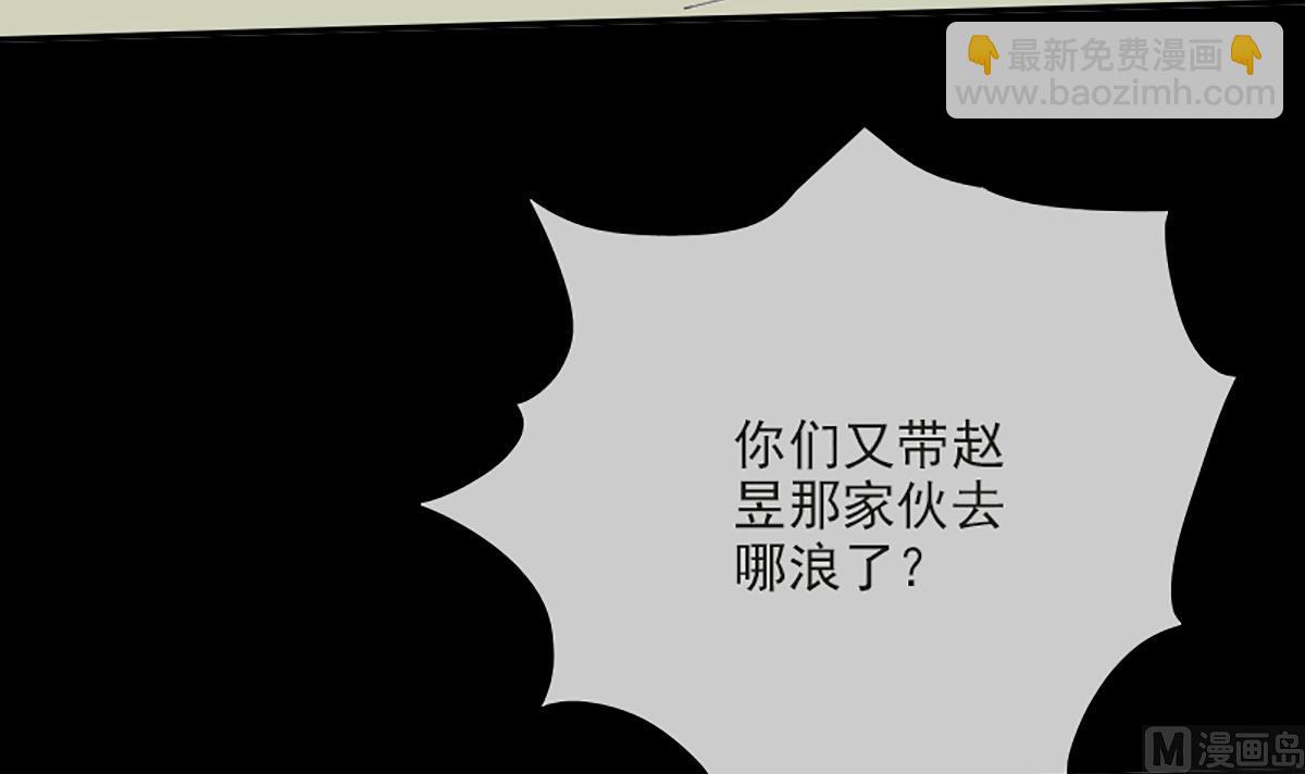 🍴劫天运 第339话 栽了 第6页