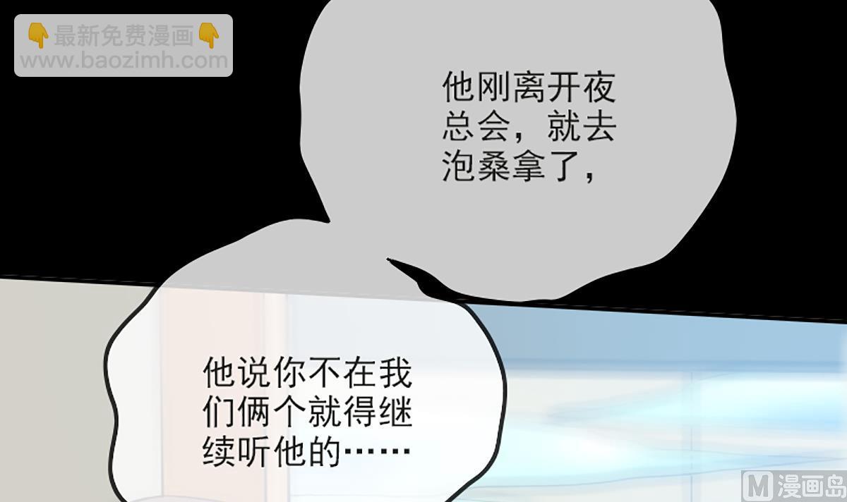 🍴劫天运 第339话 栽了 第9页