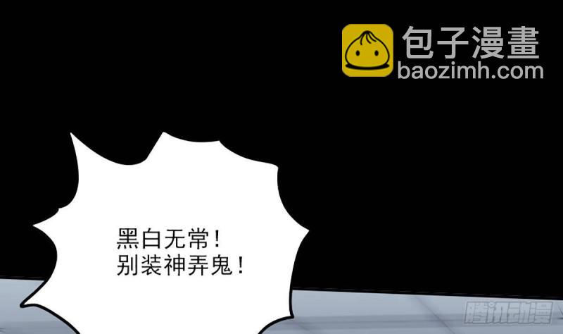 🍴劫天运 第341话 骤变 第14页