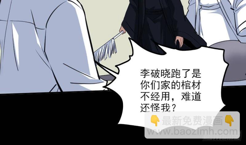 🍴劫天运 第341话 骤变 第16页
