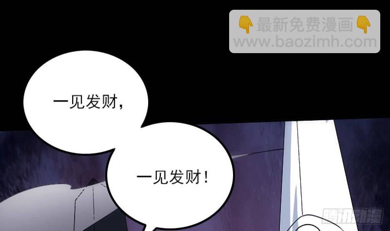 🍴劫天运 第341话 骤变 第17页