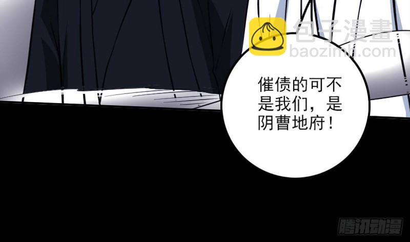 🍴劫天运 第341话 骤变 第19页